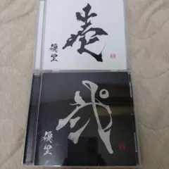 優里CD壱弐