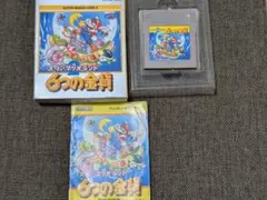 【GB】スーパーマリオランド2 6つの金貨