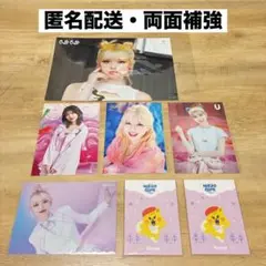 【匿名配送】NiziU リク 7点セット