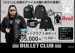 2025年最新】バレットクラブ アベイルの人気アイテム - メルカリ