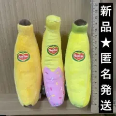 【新品】もぎたて完熟 チョコバナナ2 マスコット　3種類3個セット