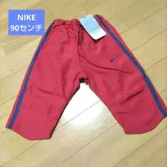 定価4500円【新品】ナイキ★ハーフパンツ　七分パンツ　ボトムス　90