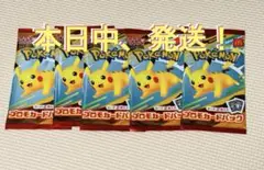 ポケモンカードゲーム ピカチュウ プロモカード 5パック