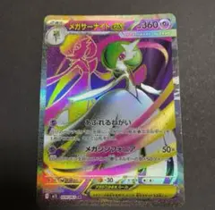 ポケモンカード　メガサーナイトex sr