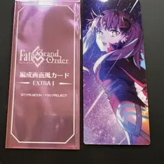 FGO 最終再臨展 スペース・イシュタル 編成画面風カード