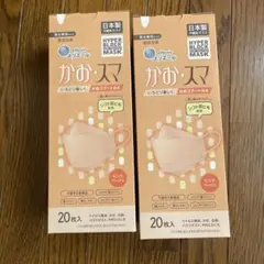 新品　エリエール ハイパーブロックマスク ピンクベージュ　個包装20枚入り✖️2