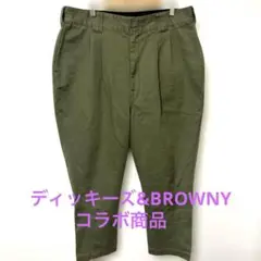 BROWNY & Dickies 別注 コラボ 2タックサルエルワークパンツ