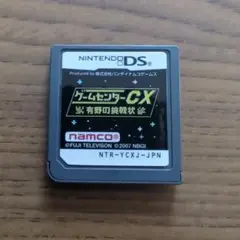 ゲームセンターＣＸ有野の挑戦状
