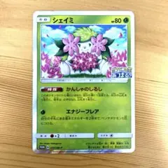 【落書き】シェイミ：ポケモンセンター20周年記念キャンペーン PROMO