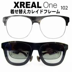 Xreal One 着せ替え　カレイドフレーム カバーフレーム　102