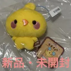 ましゅもっち ぴよまる ぬいぐるみ ひとくちサイズ