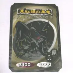 トップ 遊戯王カード 真紅眼の黒竜