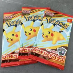 マクドナルド　ハッピーセット　ポケモンカード　プロモ　３パック