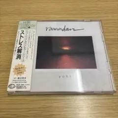 CD yuhki ramadan ミュージック・カウンセラー・シリーズ