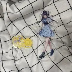 海妹四葉 アクスタ