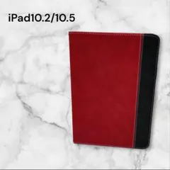 レッド iPadケース 10.2/10.5