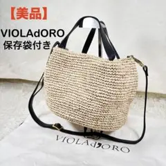 美品　VIOLAdORO カゴバック　保存袋付き　2way ショルダー　ハンド