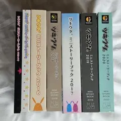 ツキウタ。ミニストーリーブック まとめ売り