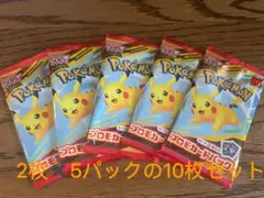 ポケモンカード マクドナルドハッピーセット2025プロモカード5パック