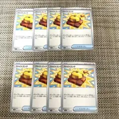 ポケカ　ファイトゴング　8枚