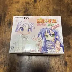 DS 真らき⭐︎すた 萌えドリル〜旅立ち〜　新品未開封品