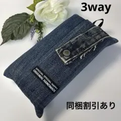 No.14 3WAYエコティッシュカバーデニムリメイク タグ、ダメージ感あり