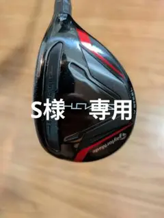 テーラーメイド　ステルス　ユーティリティ　 スチールシャフト U#4