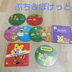 こどもちゃれんじ ぷち ぽけっと English DVD 8枚 しまじろう英語