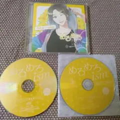 めろめろism 3. 動かしてあげる… CD