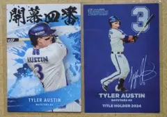 T.オースティン 横浜DeNAベイスターズ プロ野球チップスカード 2025