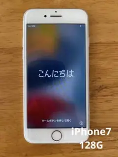 iPhone7 128G ジャンク品