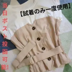 ビスチェドッキング/ベルト付き半袖トップス/ノースリーブ/シャーリング/Tシャツ