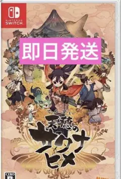 天穂のサクナヒメ Nintendo Switch