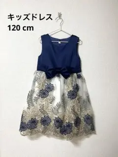 キッズドレス 120cm ネイビー 花柄 刺繍