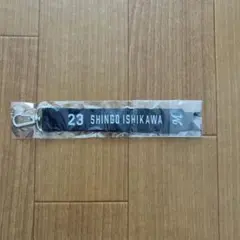 千葉ロッテマリーンズ　石川慎吾キーホルダー