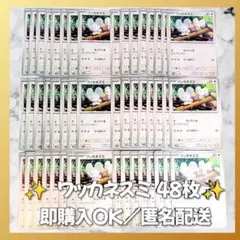 【1398】　ポケモンカード　ワッカネズミ　48枚　匿名配送　まとめ売り　大量