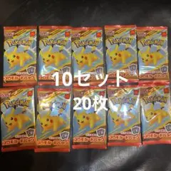 マクドナルド　ポケモンカード　ハッピーセット　10パック　20枚
