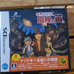 レイトン教授と魔神の笛 (Nintendo DS)