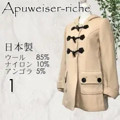 ◎Apuweiser-riche★レディース★アウター★ダッフルコート★ベージュ