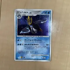 エンペルト LV49 ポケモンカード 2007年