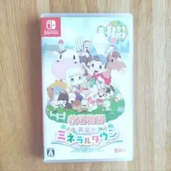 牧場物語 ミネラルタウンの仲間たち