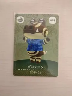 第5弾あつ森amiiboカード　ピロンコン