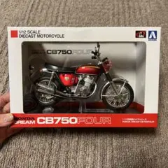 2025年最新】HONDA CB750FOUR 1/12 完成品の人気アイテム - メルカリ