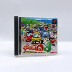 【PS】チョロQ3