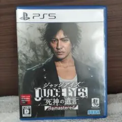 PS5 ジャッジアイズ 死神の遺言 Remastered