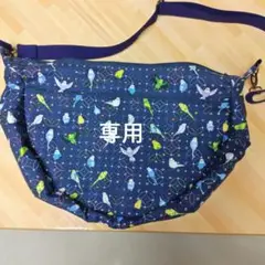 専用
