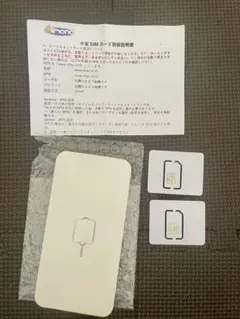 almond デュアルSIMカード ナノSIM 中東 2枚セット