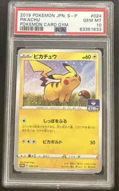 ピカチュウ　ILLUSTRATION CONTEST PSA10 ピカチュウ ILLUSTRATION CONTEST 2024 PSA10 - メルカリ