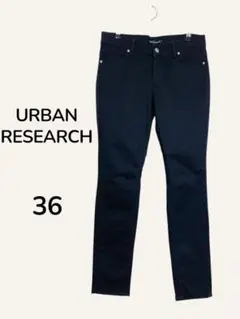 美品 URBAN RESEARCH テーパードチノパンツ 36