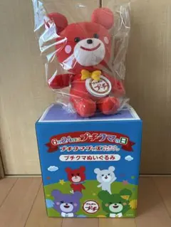 【新品・未使用】ブルボン・プチクマぬいぐるみ・レッド